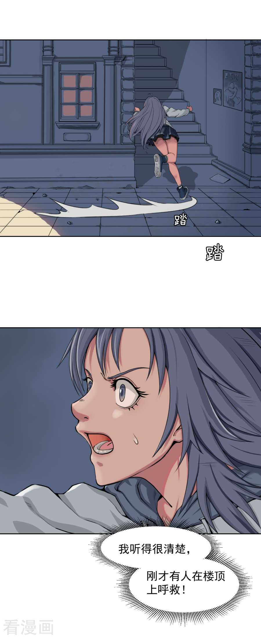 第1话混蛋！放开我！-异行者-亡者归来-仙娱文化（第4张）